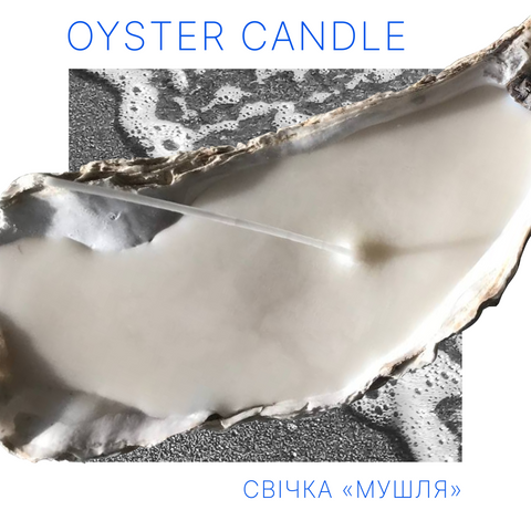 Свічка &laquo;Мушля&raquo; 0003 фото