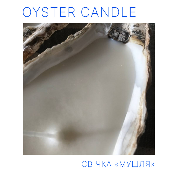 Свічка &laquo;Мушля&raquo; 0003 фото